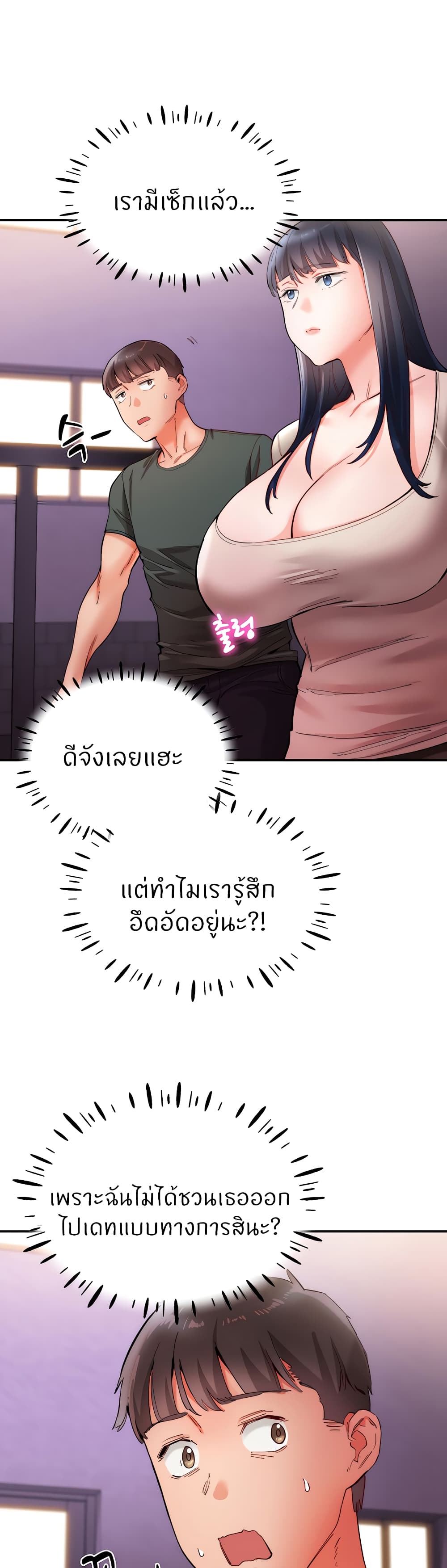 อ่านการ์ตูน Living With Two Busty Women 17 ภาพที่ 44