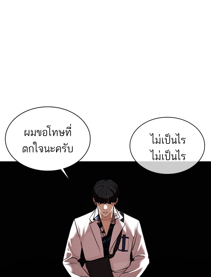 อ่านการ์ตูน Lookism 362 ภาพที่ 85