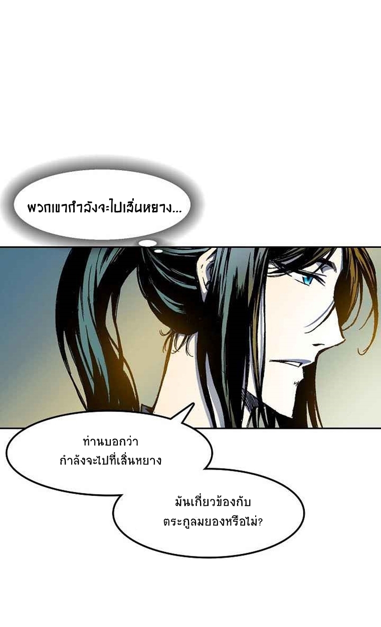 อ่านการ์ตูน Memoir Of The King Of War 25 ภาพที่ 20