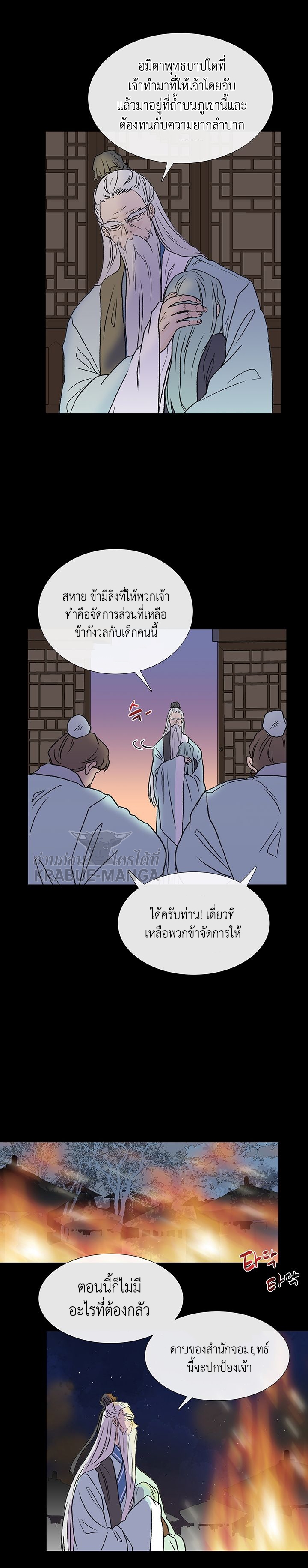 อ่านการ์ตูน The Scholar’s Reincarnation 120 ภาพที่ 9