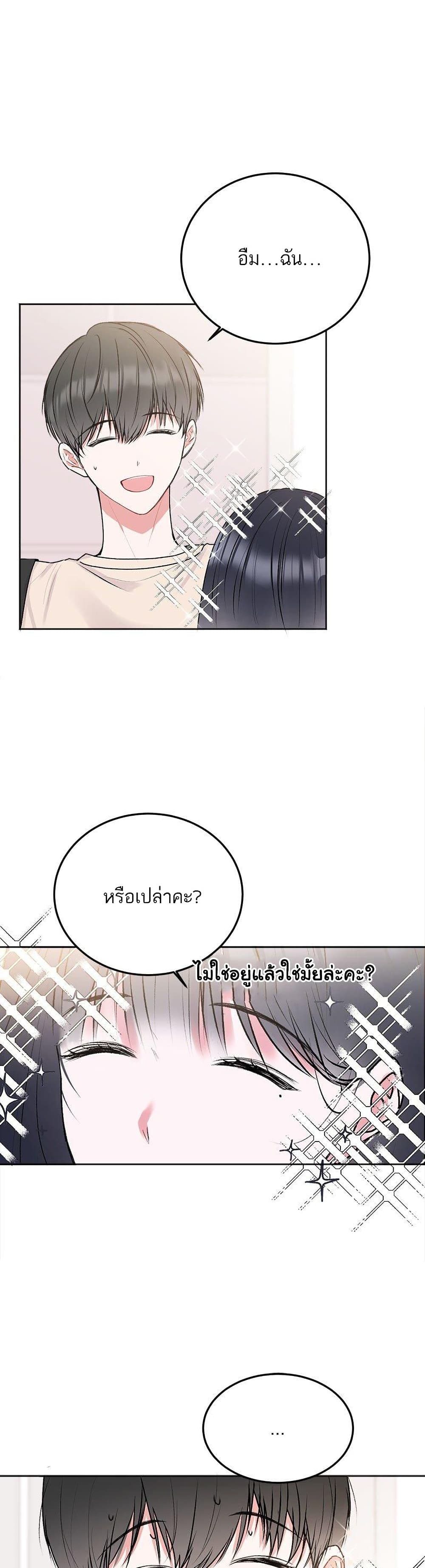 อ่านการ์ตูน Don’t Cry, Sunbae! 27 ภาพที่ 10