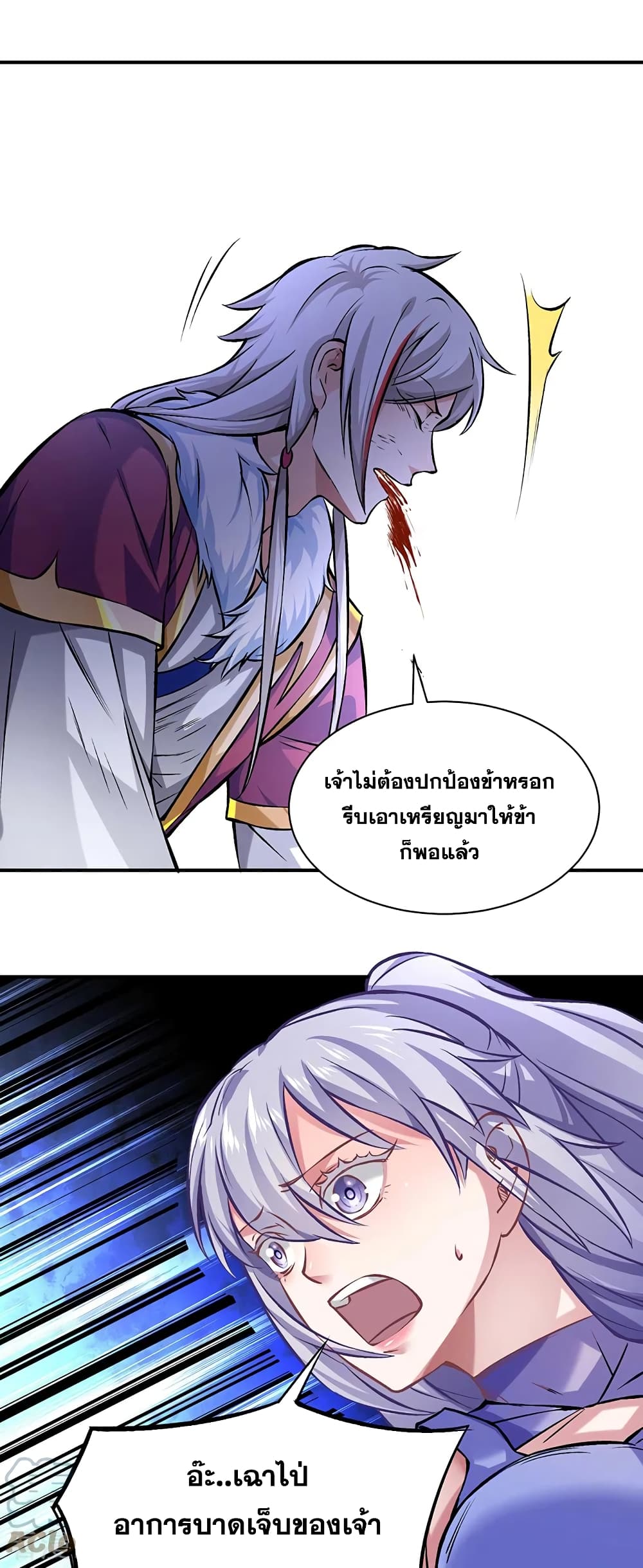 อ่านการ์ตูน WuDao Du Zun 319 ภาพที่ 17