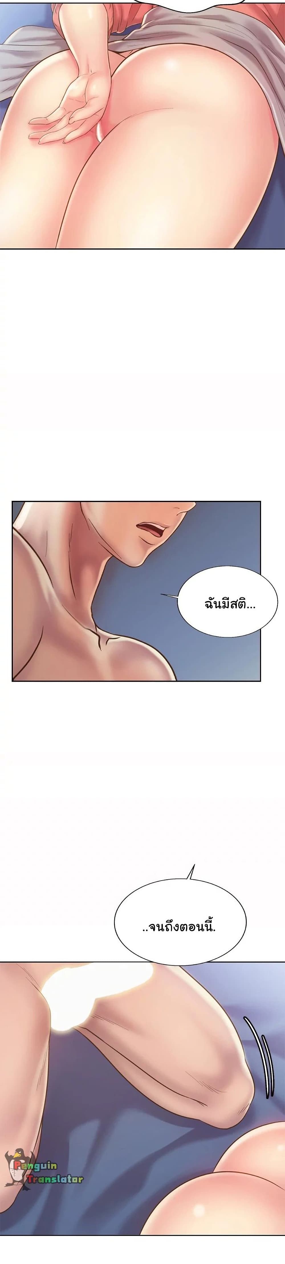 อ่านการ์ตูน Noona’s Taste 48 ภาพที่ 28