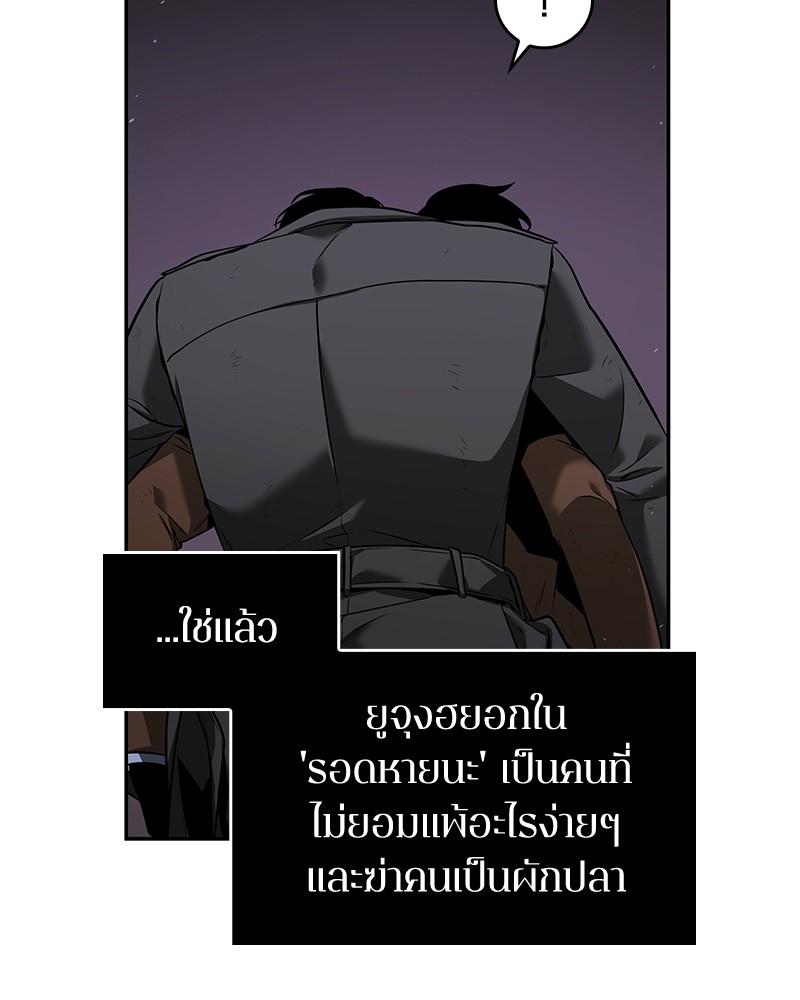 อ่านการ์ตูน Omniscient Reader 77 ภาพที่ 52