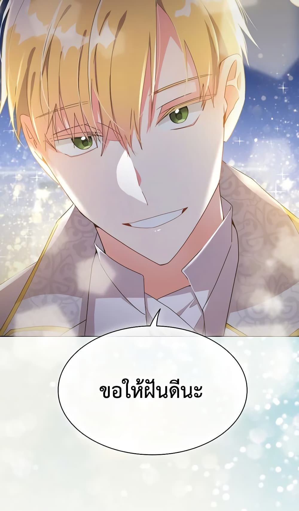 อ่านการ์ตูน The Meaning of You 40 ภาพที่ 11