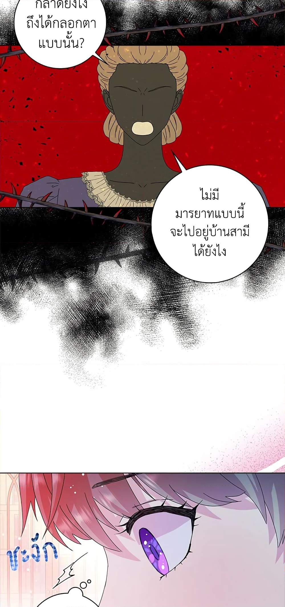 อ่านการ์ตูน When I Quit Being A Wicked Mother-in-law, Everyone Became Obsessed With Me 23 ภาพที่ 11