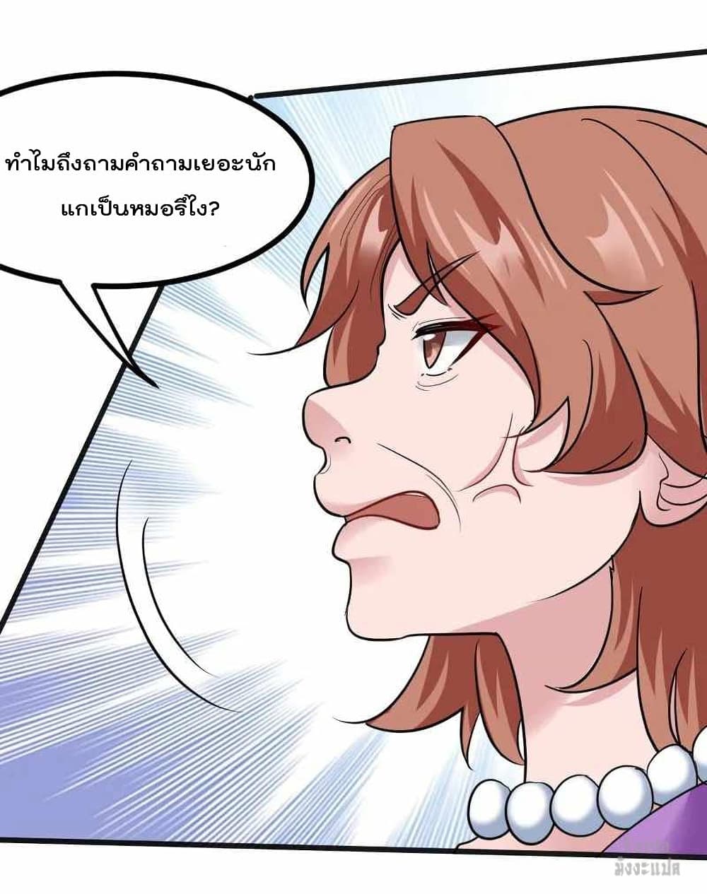 อ่านการ์ตูน Dragon King Hall 118 ภาพที่ 14