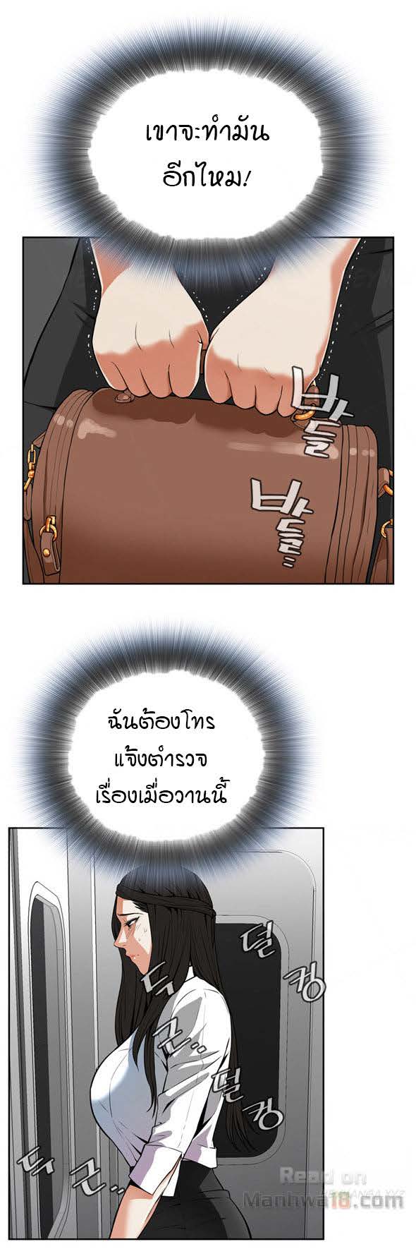 อ่านการ์ตูน Take a Peek 4 ภาพที่ 15