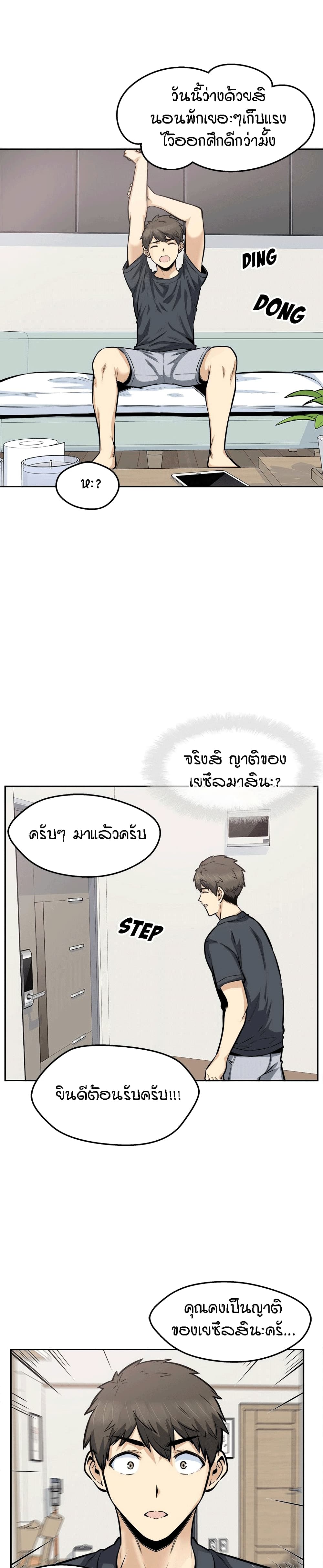 อ่านการ์ตูน Excuse me, This is my Room 96 ภาพที่ 21