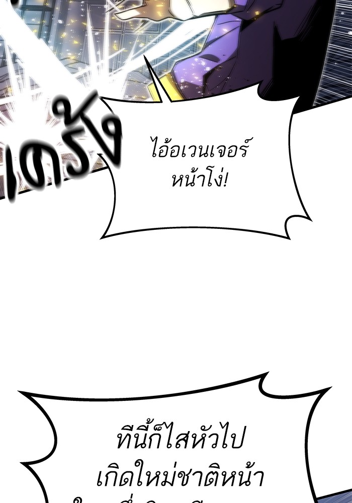 อ่านการ์ตูน Ultra Alter 85 ภาพที่ 30