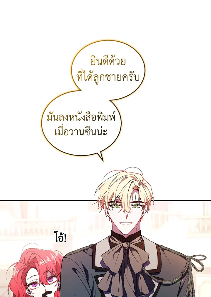 อ่านการ์ตูน Resetting Lady 38 ภาพที่ 53