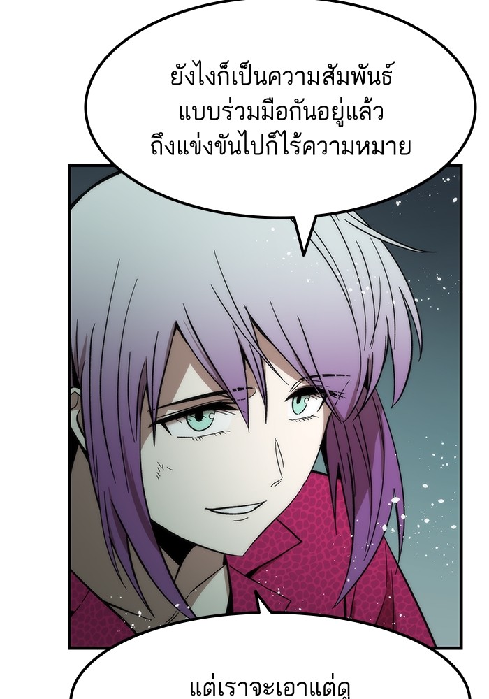 อ่านการ์ตูน Ultra Alter 52 ภาพที่ 124