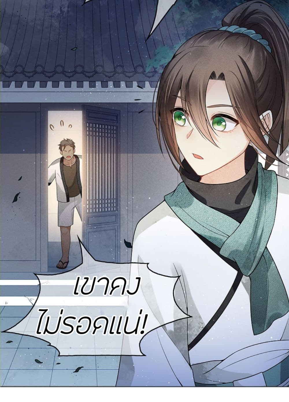 อ่านการ์ตูน Lost You Forever 3 ภาพที่ 9