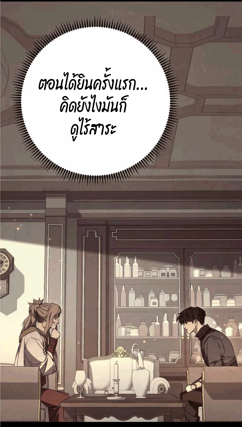 อ่านการ์ตูน The Live 84 ภาพที่ 44