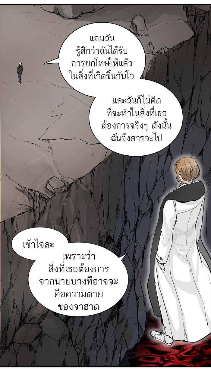 อ่านการ์ตูน Tower of God 339 ภาพที่ 72