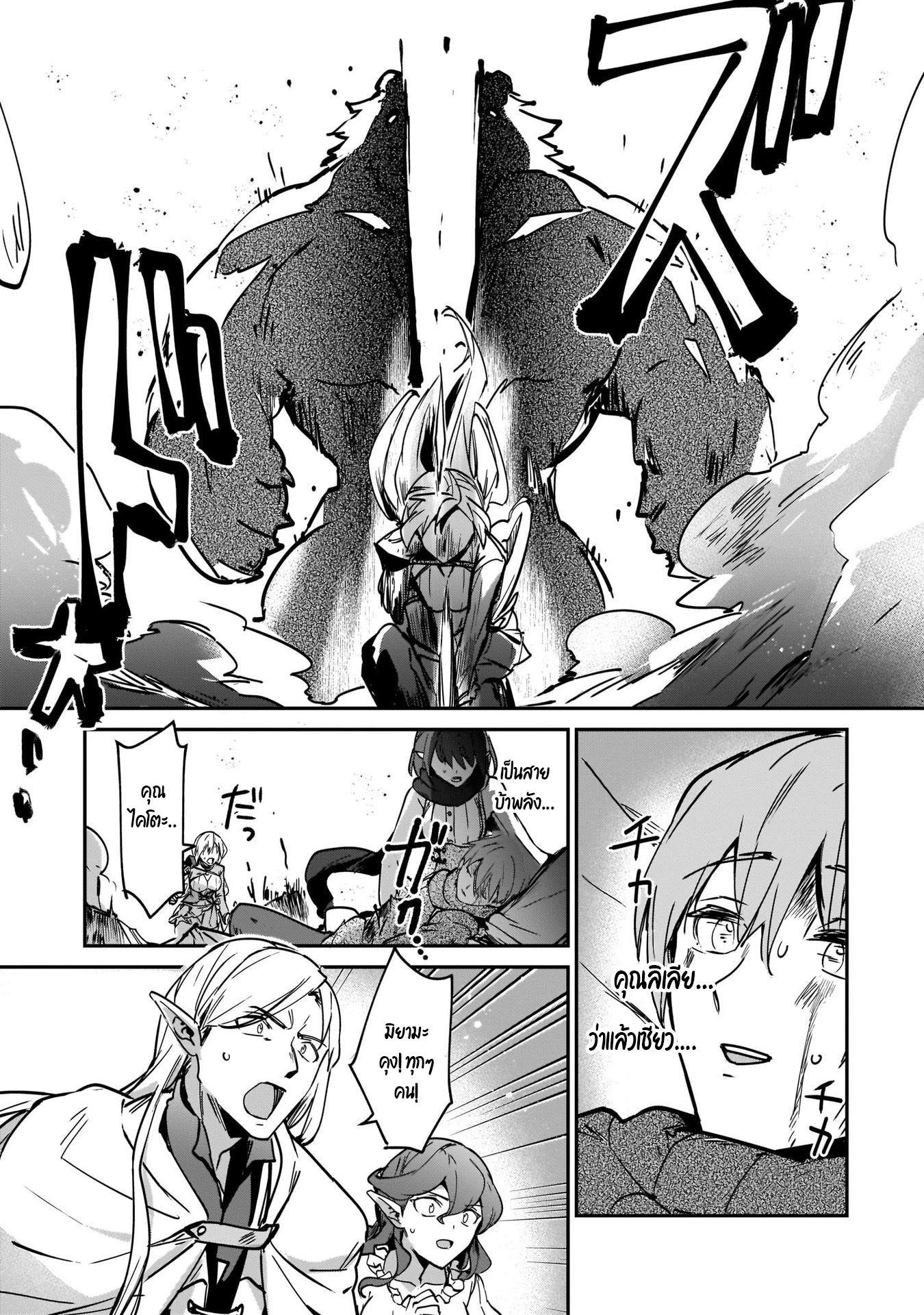 อ่านการ์ตูน I Was Caught up in a Hero Summoning, but That World Is at Peace 22.2 ภาพที่ 4