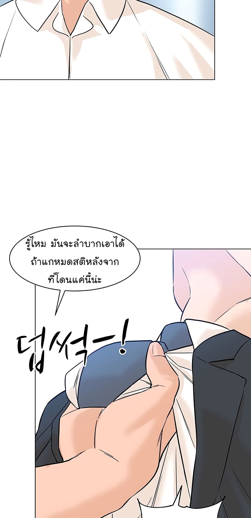 อ่านการ์ตูน From the Grave and Back 78 ภาพที่ 16