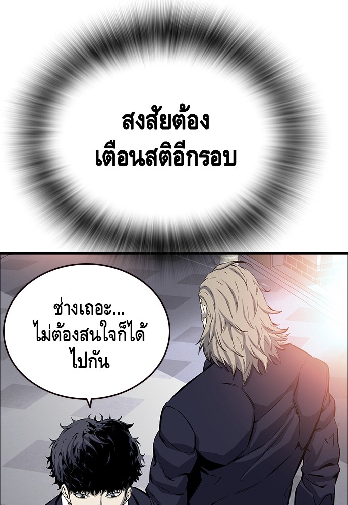 อ่านการ์ตูน King Game 22 ภาพที่ 78