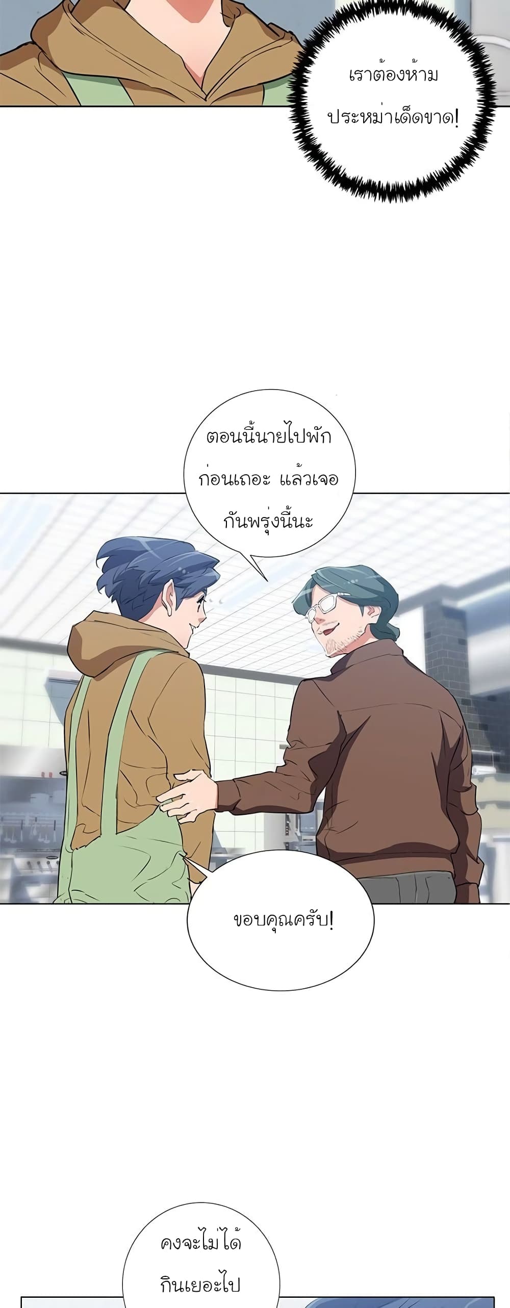 อ่านการ์ตูน I Stack Experience Through Reading Books 31 ภาพที่ 30