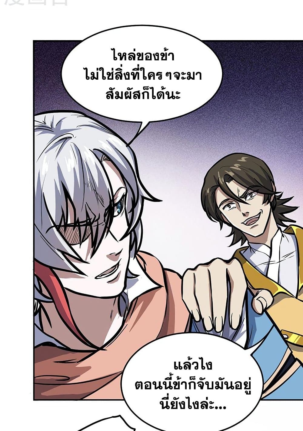 อ่านการ์ตูน WuDao Du Zun 457 ภาพที่ 18