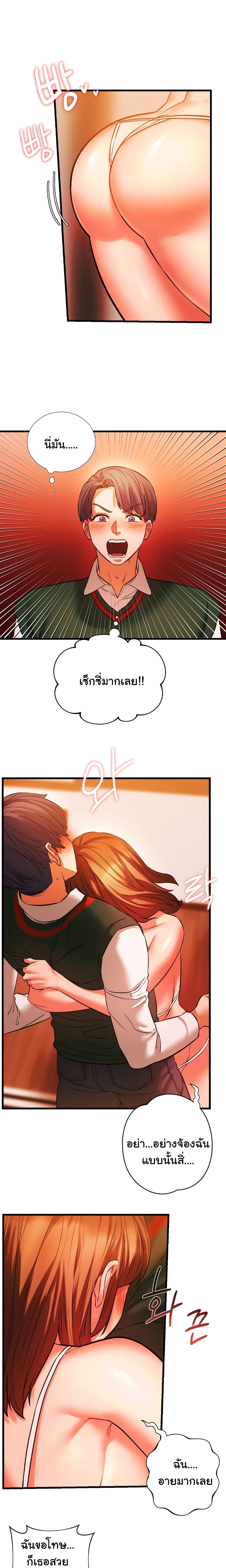 อ่านการ์ตูน Condisciple 13 ภาพที่ 5