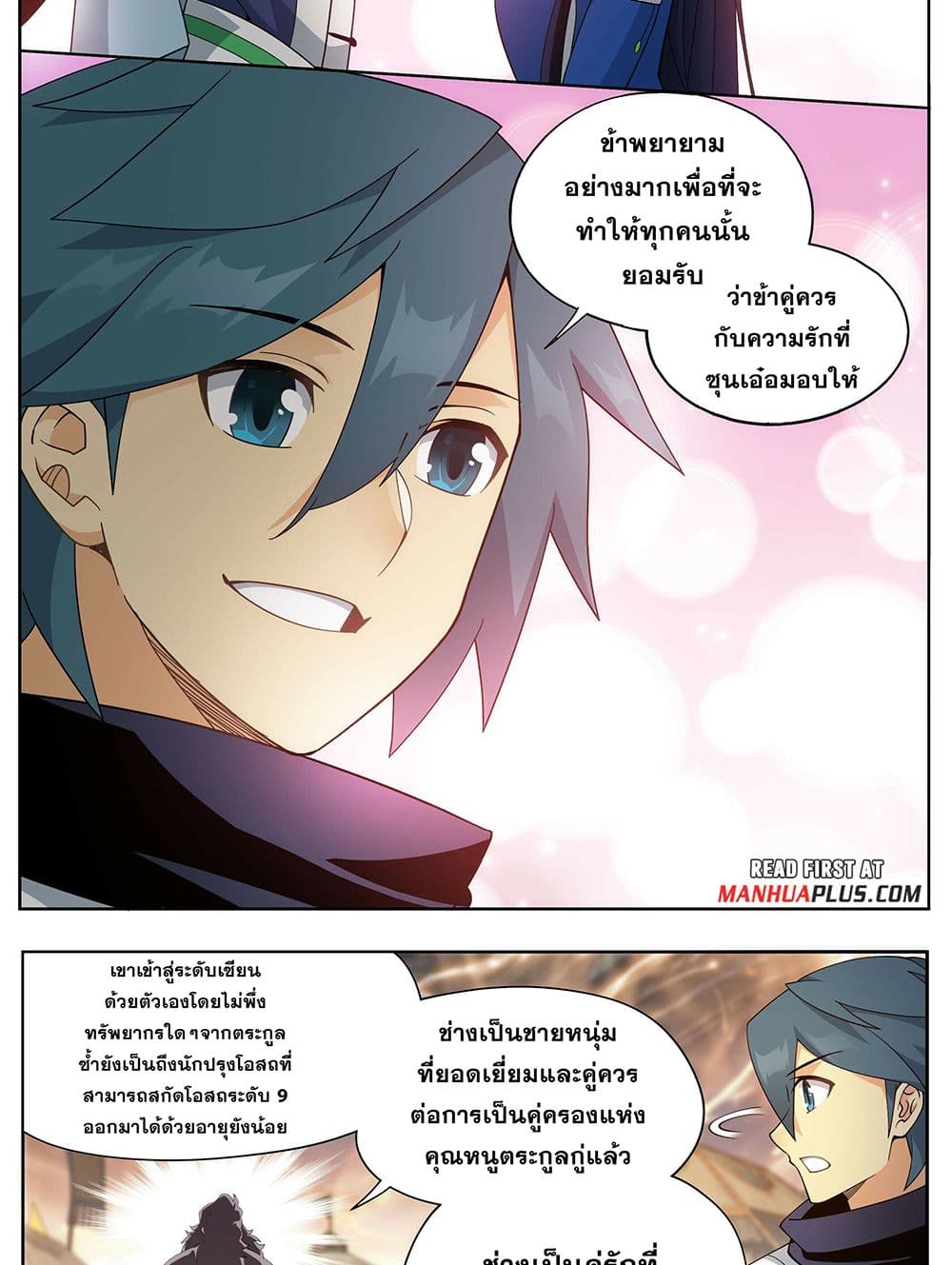 อ่านการ์ตูน Doupo Cangqiong 415 ภาพที่ 16