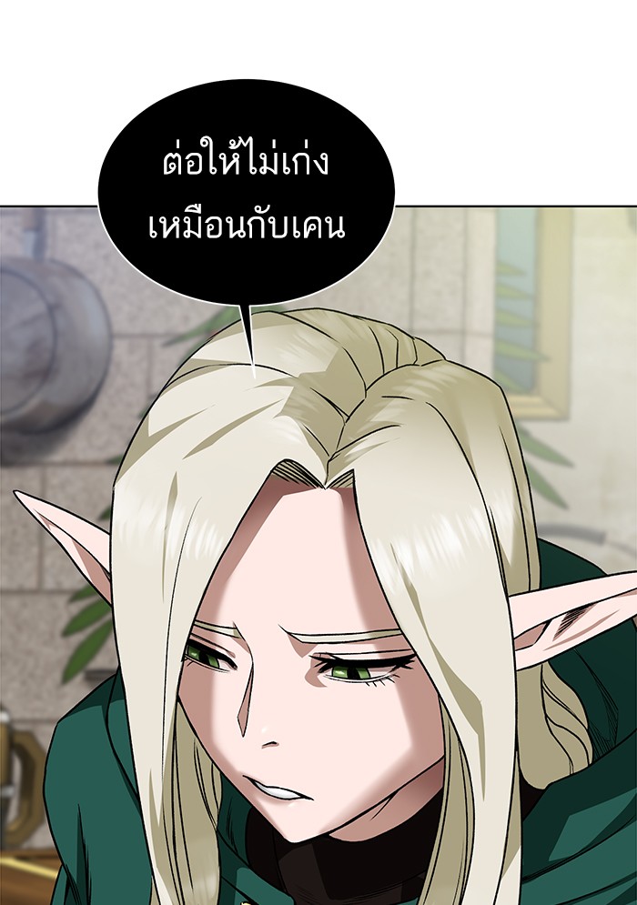 อ่านการ์ตูน Dungeons & Artifacts 20 ภาพที่ 105