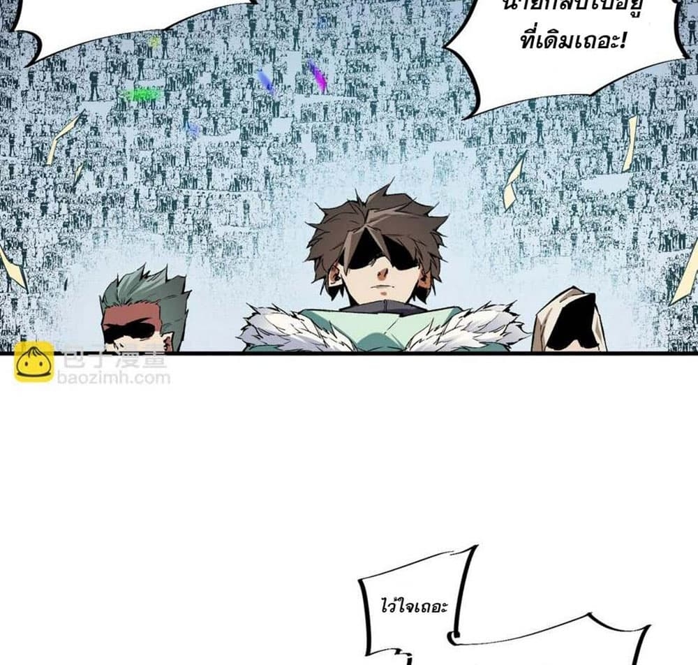 อ่านการ์ตูน Job Changing for the Entire Population The Jobless Me Will Terminate the Gods 28 ภาพที่ 8