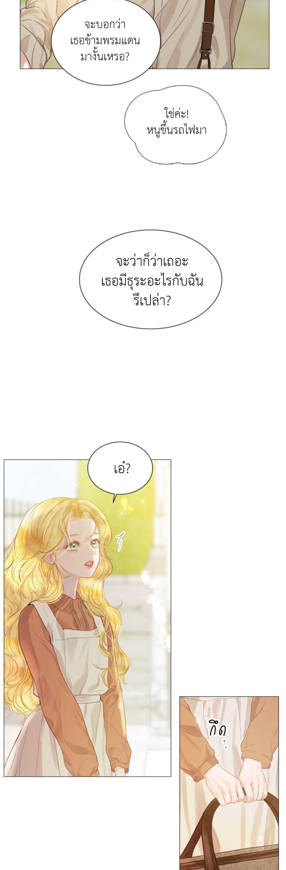 อ่านการ์ตูน Cry, Even Better If You Beg 1 ภาพที่ 48