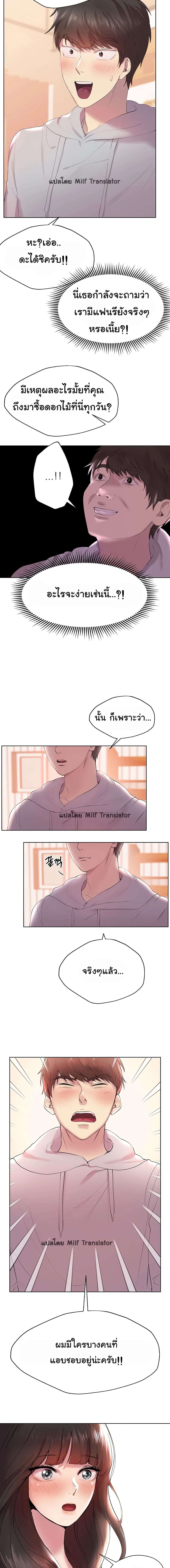 อ่านการ์ตูน My Sister’s Friends 2 ภาพที่ 3