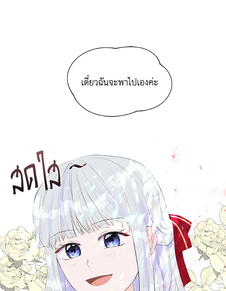 อ่านการ์ตูน Don’t Trust the Female Lead 2 ภาพที่ 74