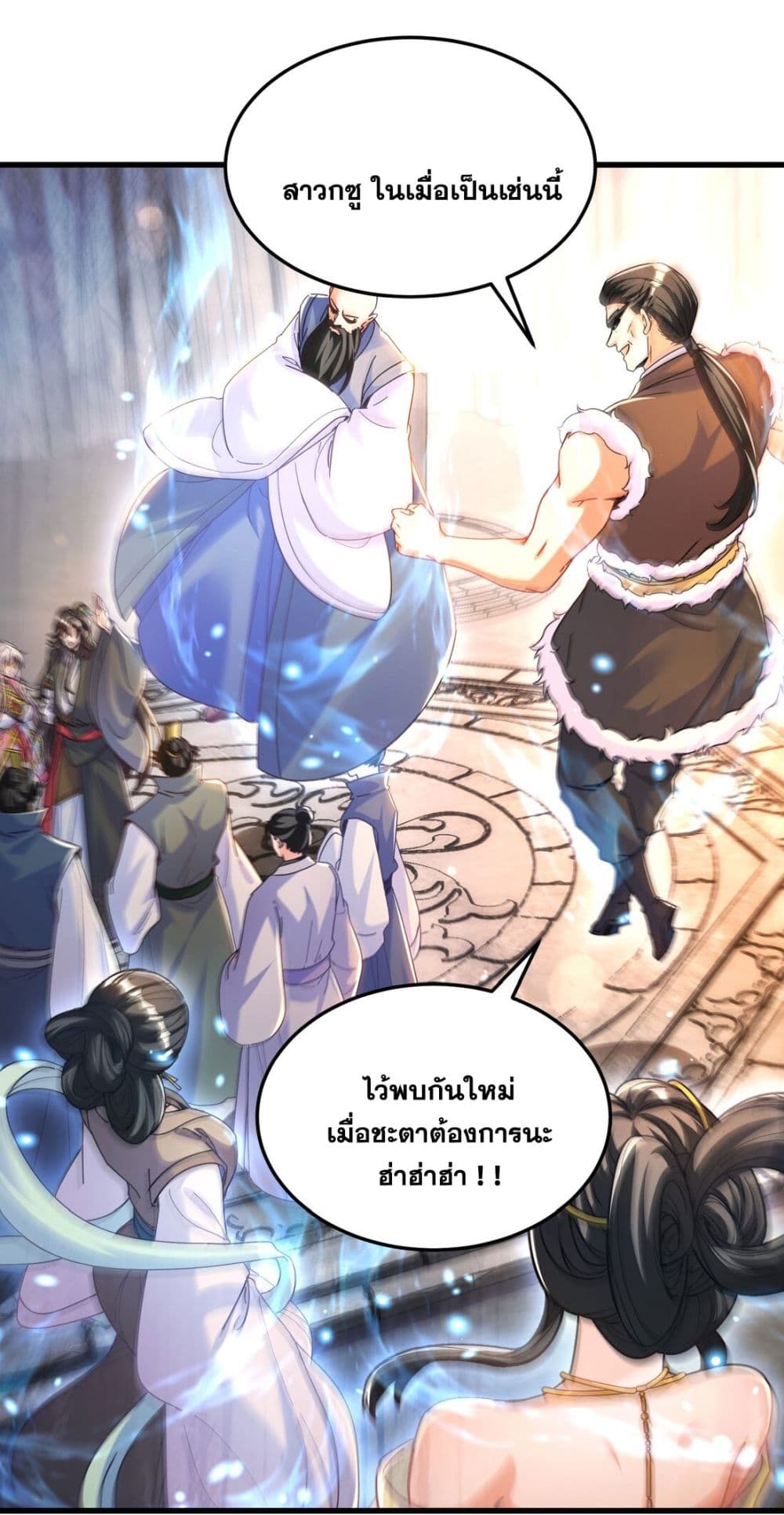 อ่านการ์ตูน Fairy, wait a moment! Please listen to my argument 9 ภาพที่ 30