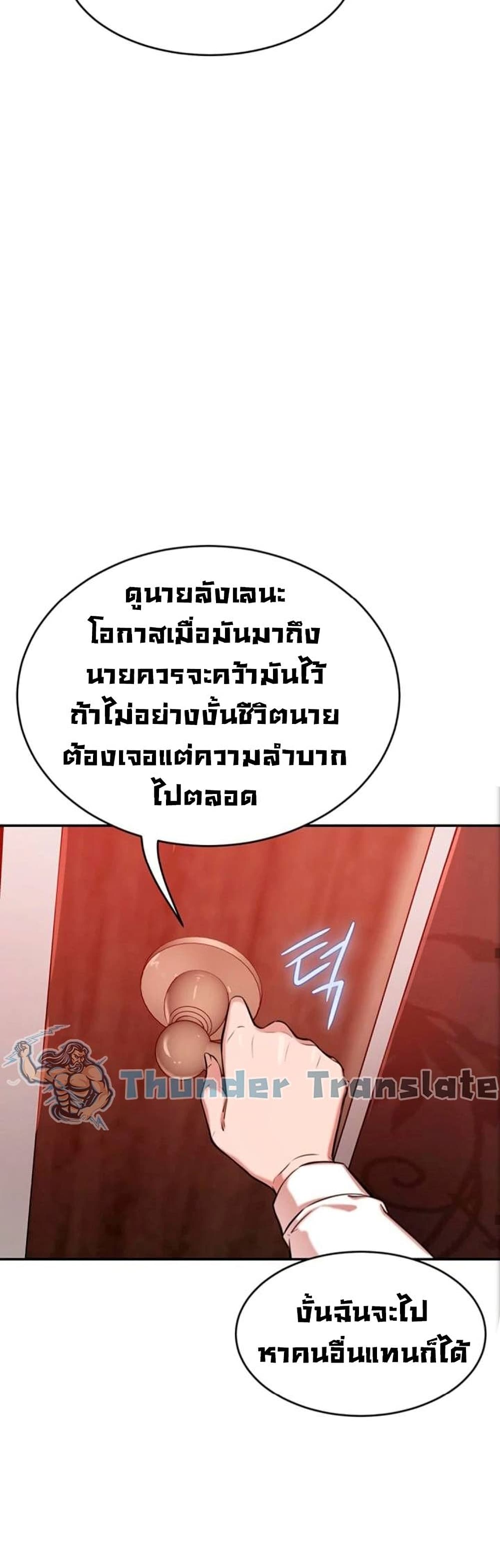 อ่านการ์ตูน A Rich Laddy 1 ภาพที่ 61