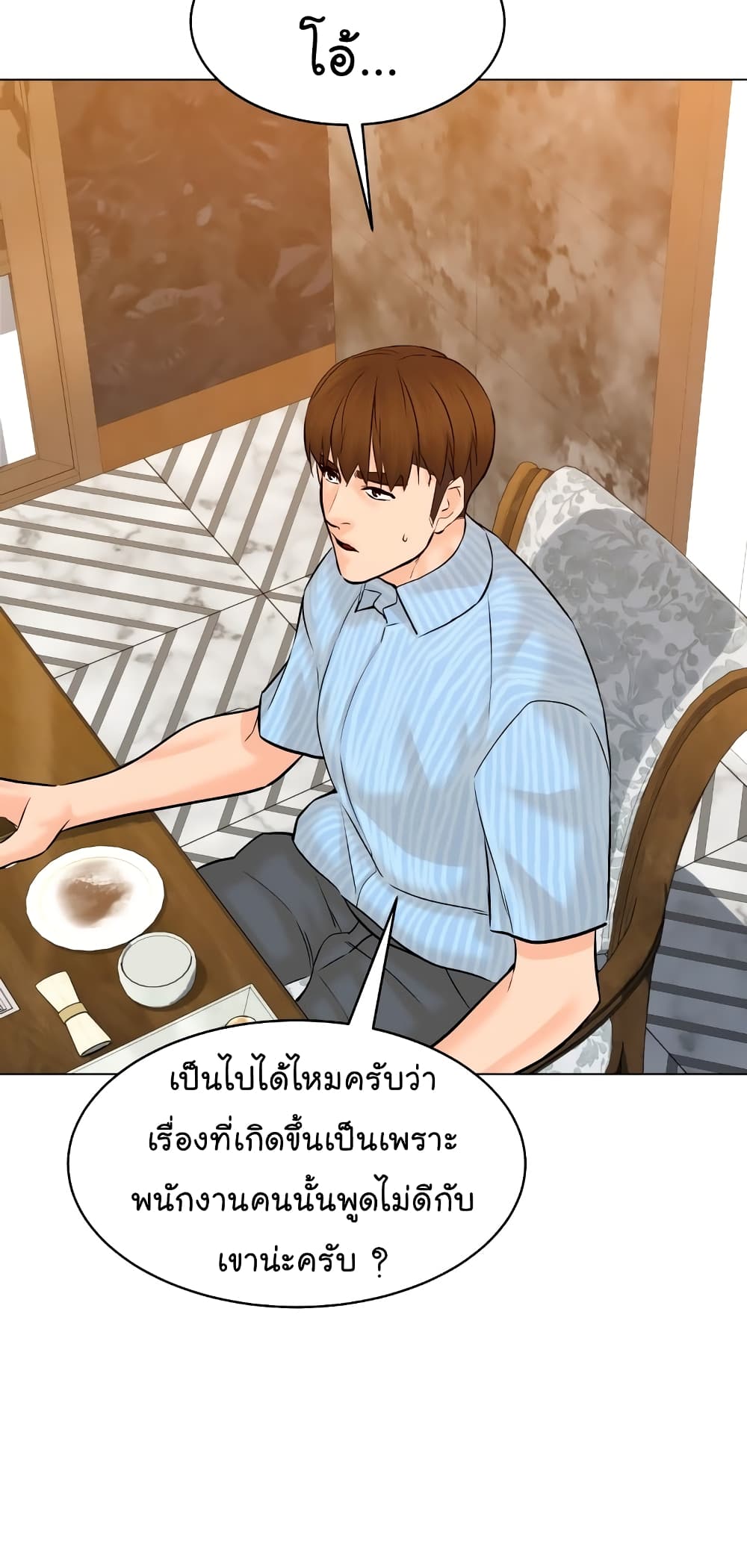 อ่านการ์ตูน From the Grave and Back 115 ภาพที่ 20