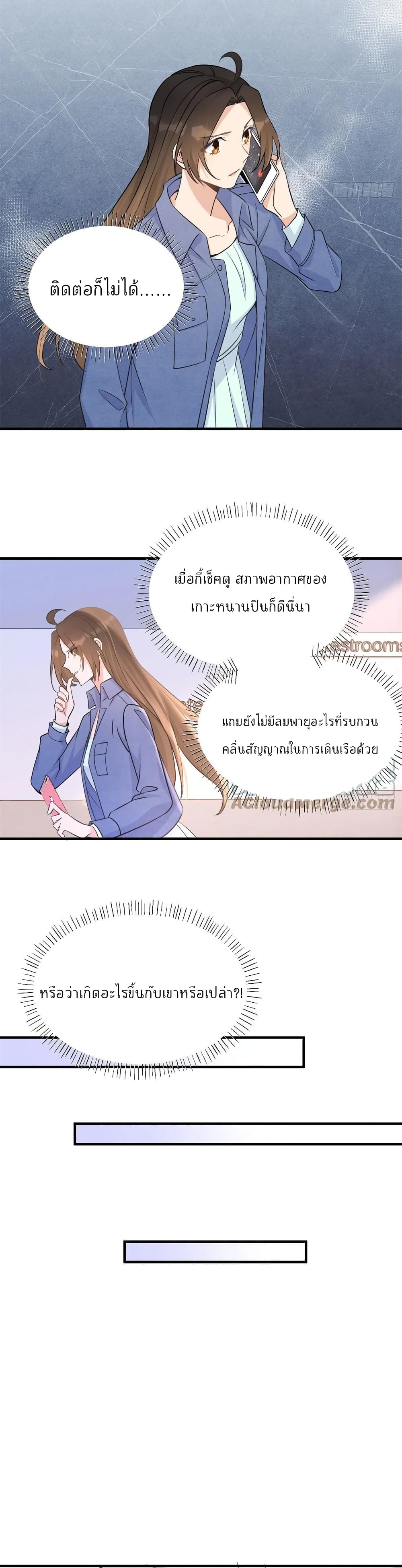 อ่านการ์ตูน Remember Me 89 ภาพที่ 8