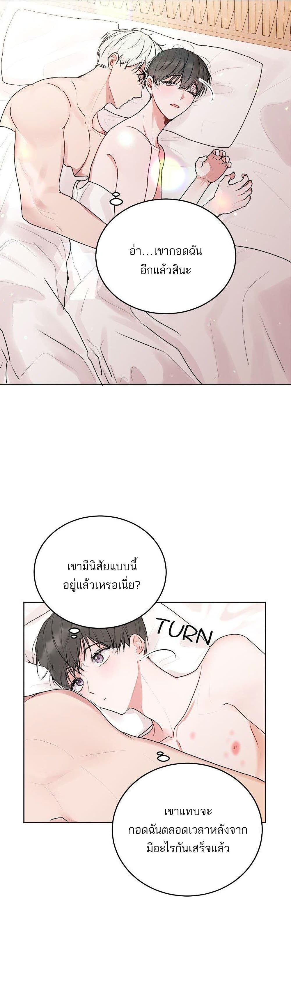 อ่านการ์ตูน Don’t Cry, Sunbae! 25 ภาพที่ 15