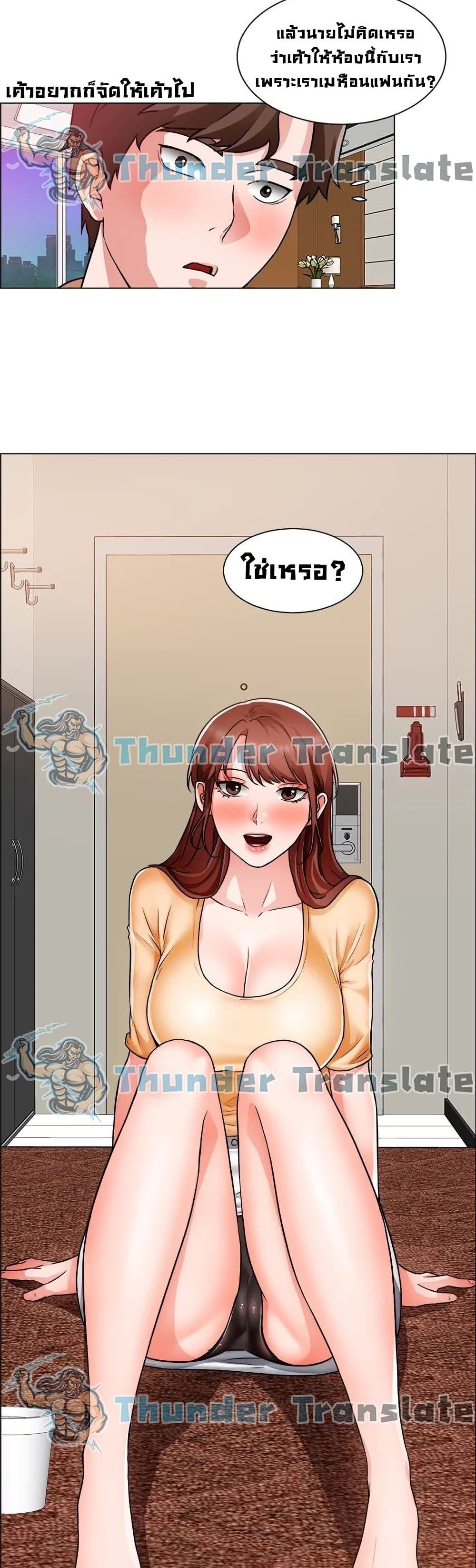 อ่านการ์ตูน Nogada Romance 42 ภาพที่ 28