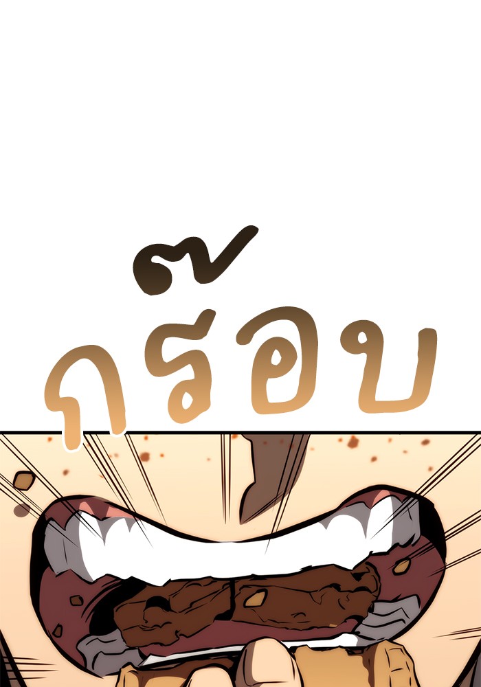 อ่านการ์ตูน Kill the Dragon 69 ภาพที่ 120