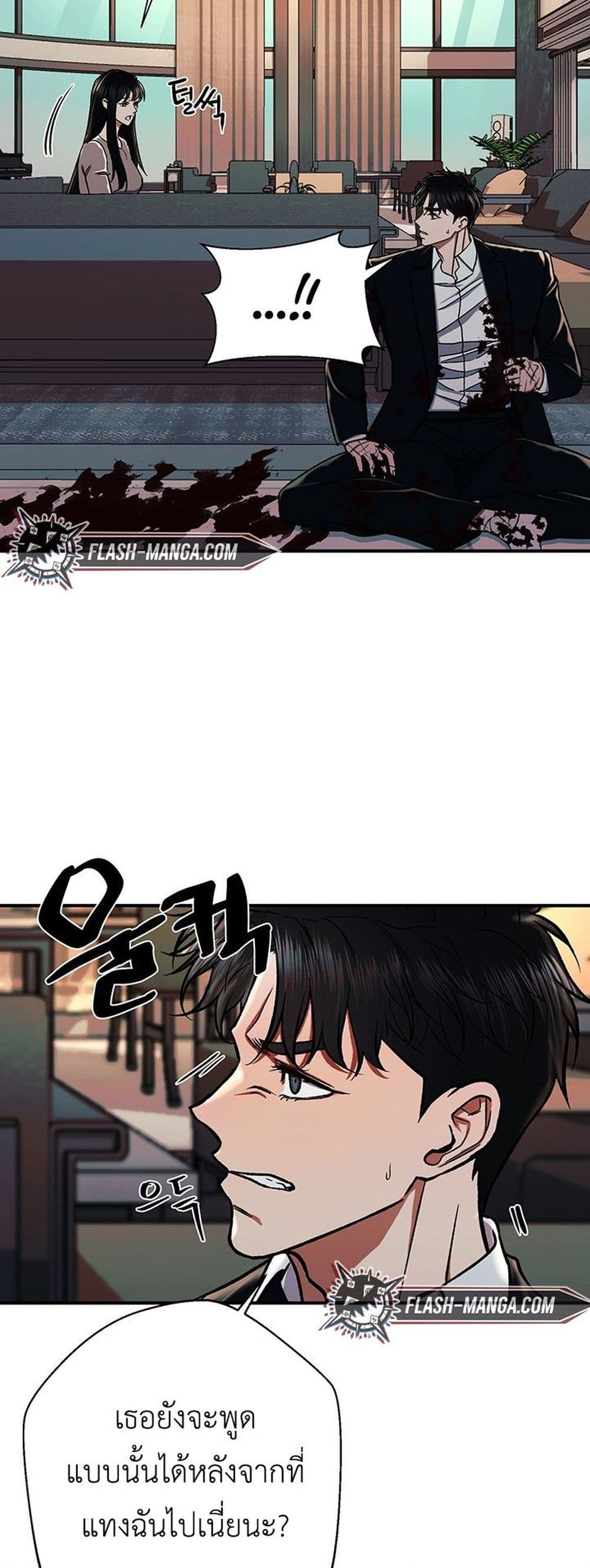 อ่านการ์ตูน The Wish of a Gangster 7 ภาพที่ 9