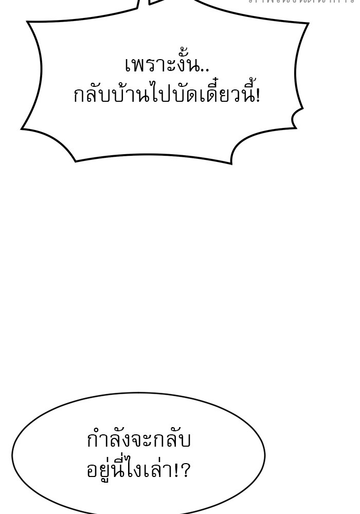 อ่านการ์ตูน Double Click 61 ภาพที่ 169