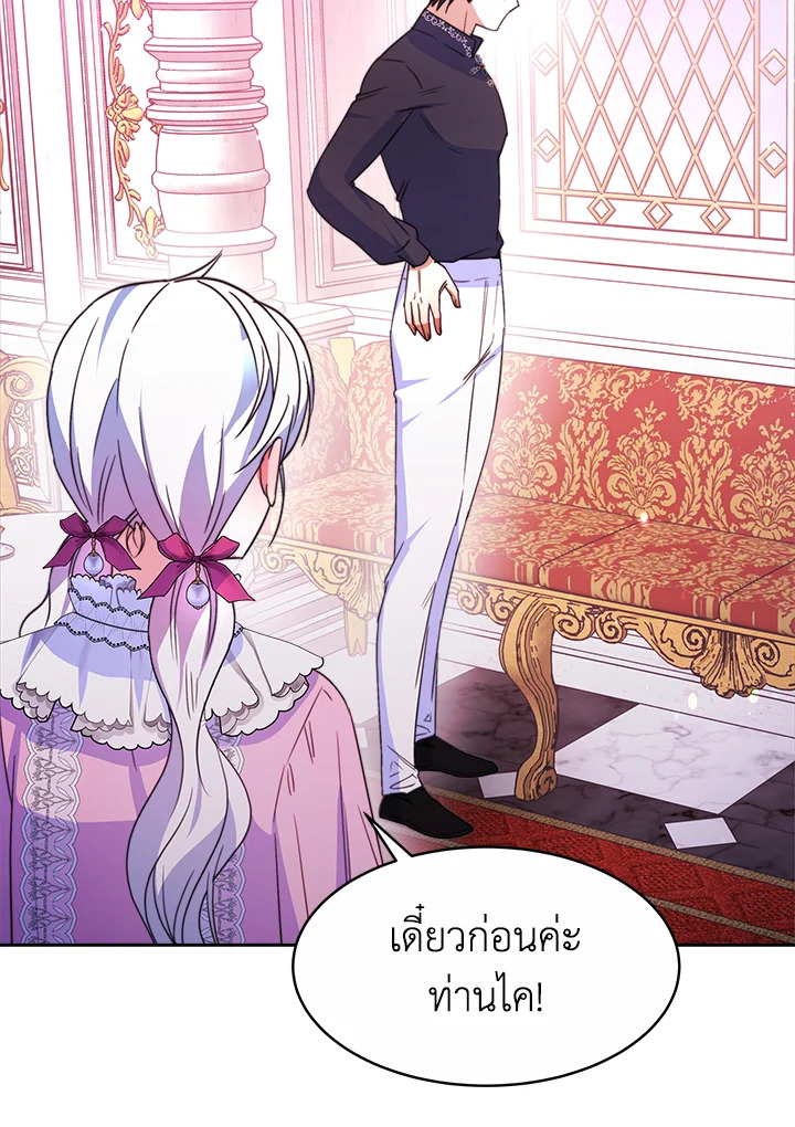 อ่านการ์ตูน Evangeline After the Ending 29 ภาพที่ 66