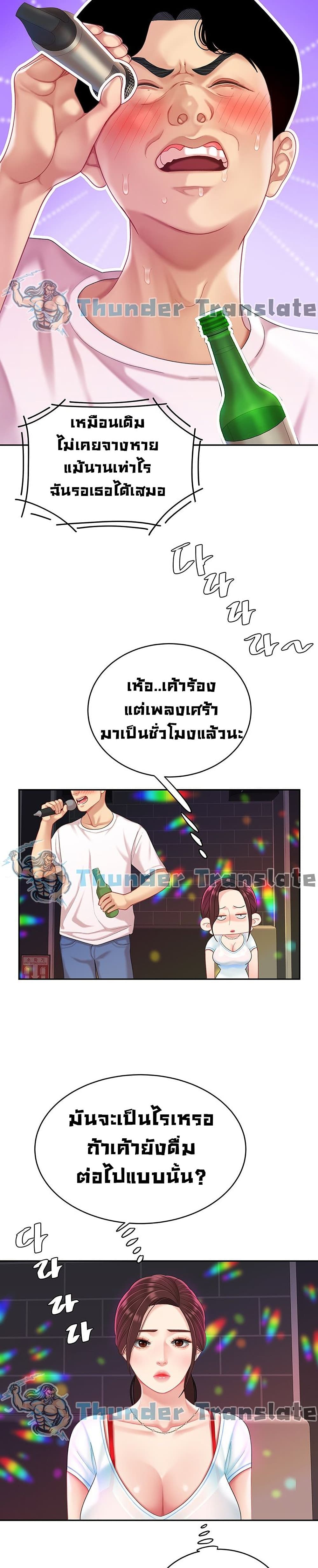 อ่านการ์ตูน I Want A Taste 15 ภาพที่ 30