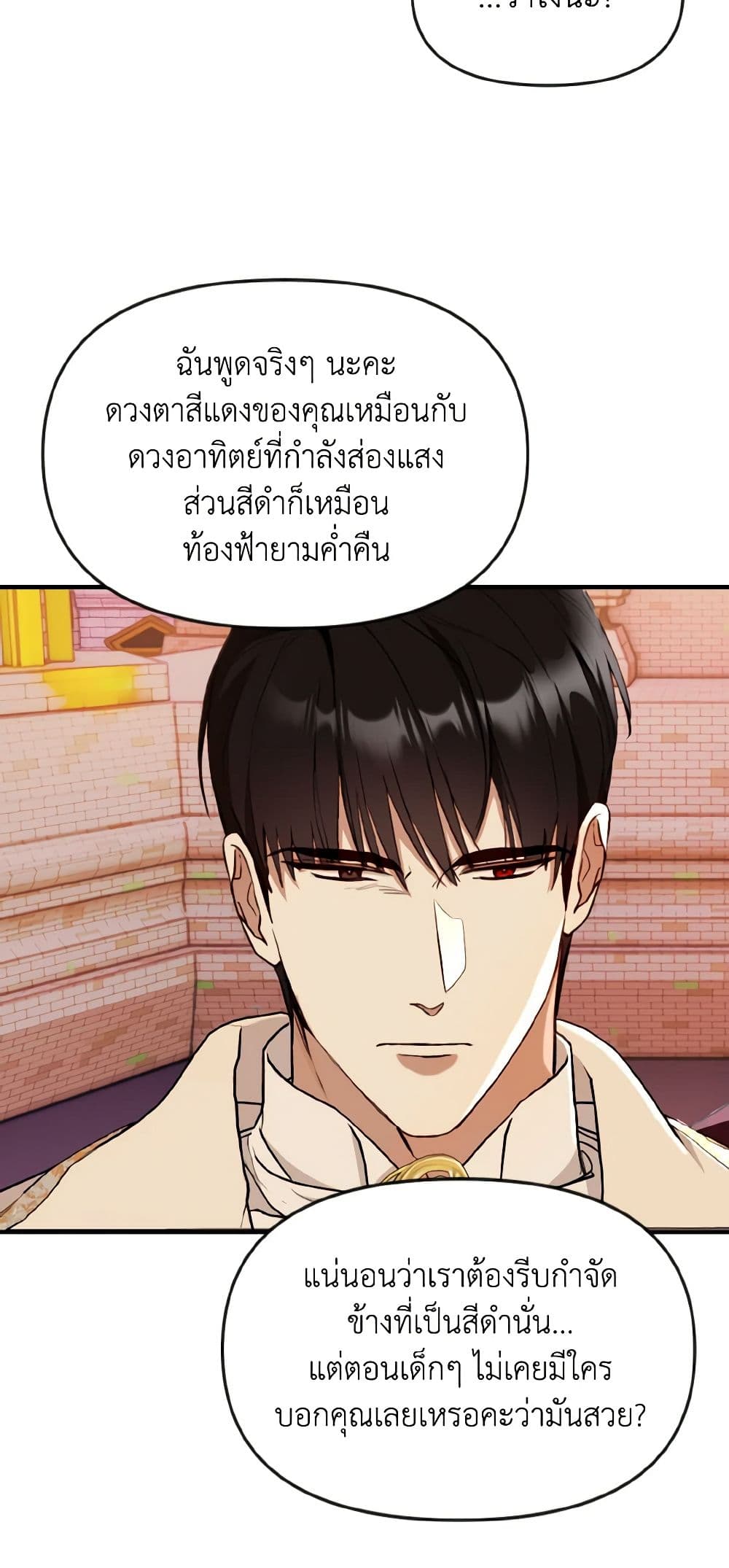 อ่านการ์ตูน I Treated The Mastermind And Ran Away 32 ภาพที่ 51