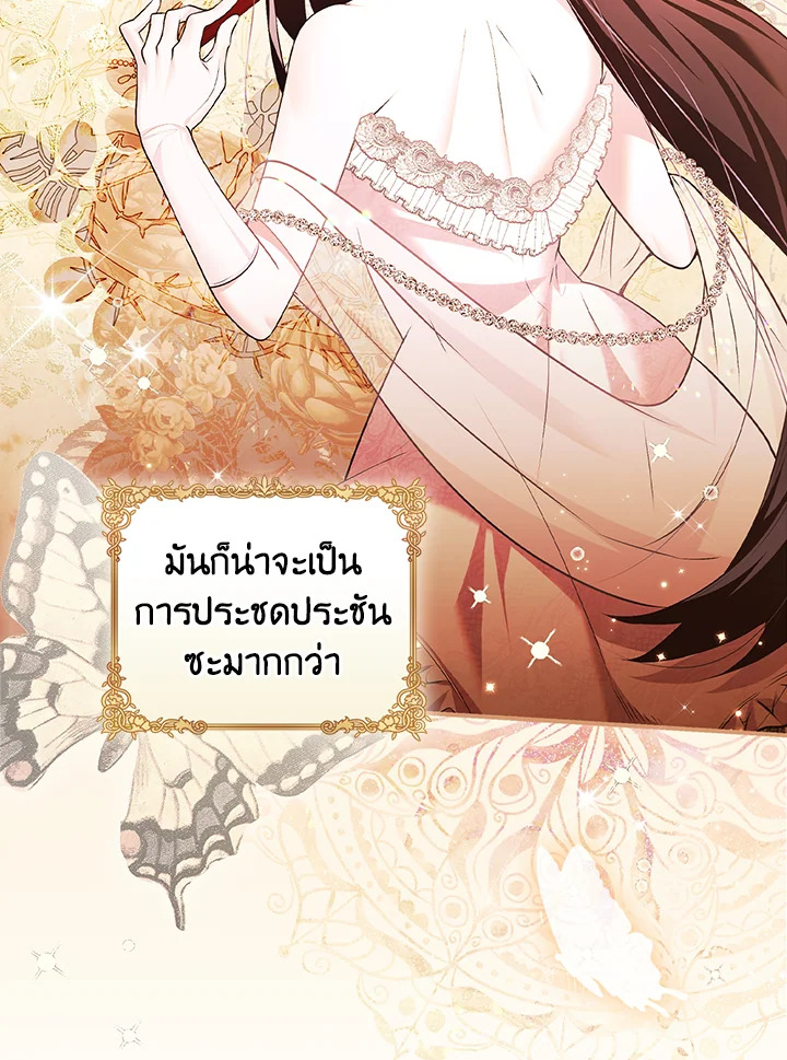 อ่านการ์ตูน The Lady’s Dark Secret 12 ภาพที่ 59