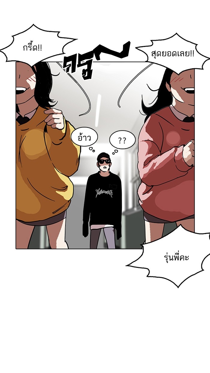 อ่านการ์ตูน Lookism 121 ภาพที่ 49