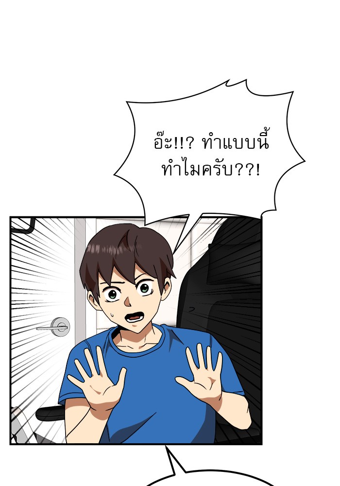 อ่านการ์ตูน Double Click 55 ภาพที่ 26