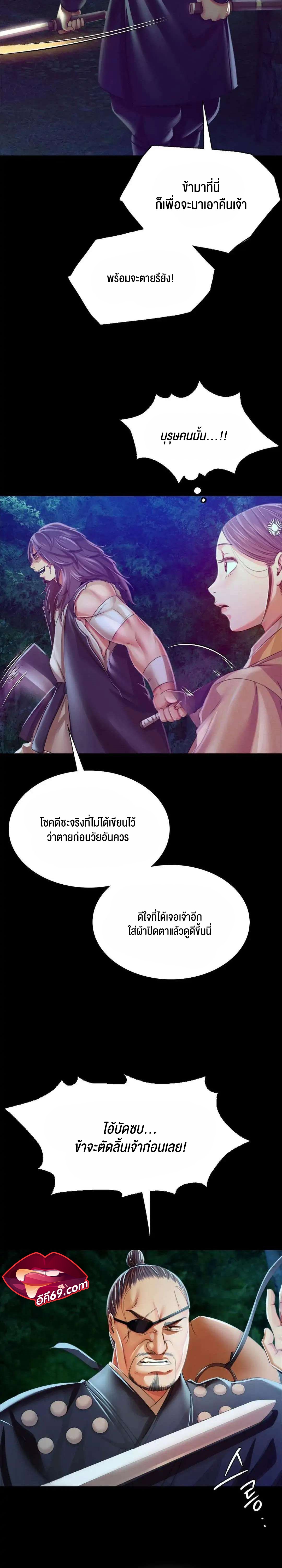 อ่านการ์ตูน Madam 54 ภาพที่ 6