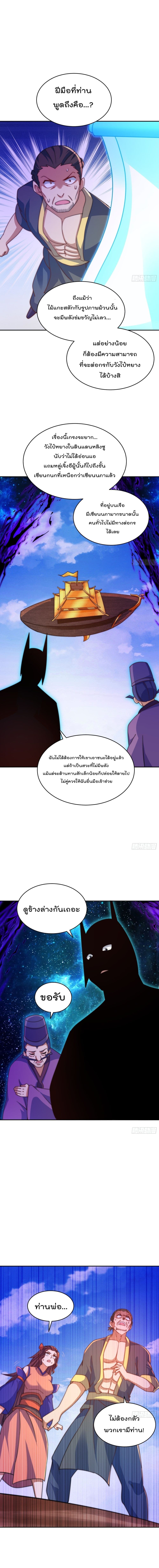 อ่านการ์ตูน Who is your Daddy? 162 ภาพที่ 4