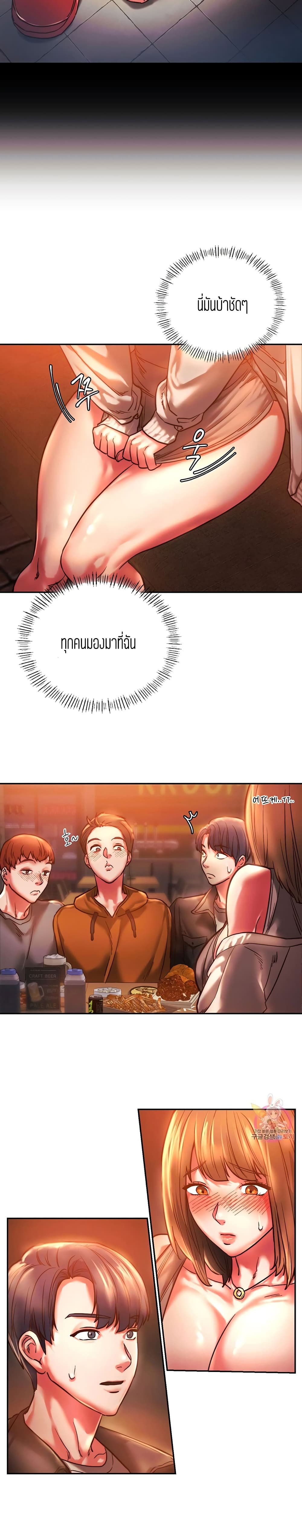 อ่านการ์ตูน Condisciple 3 ภาพที่ 17