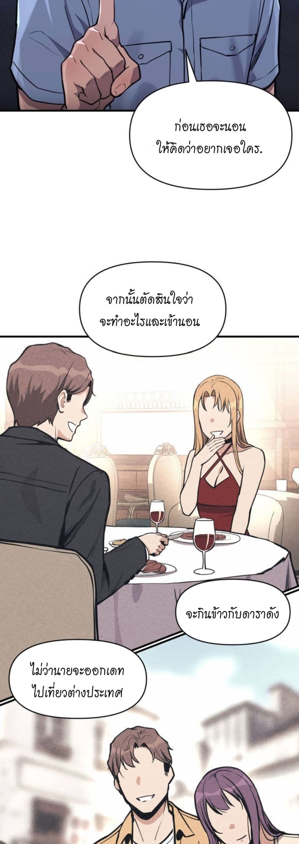 อ่านการ์ตูน My Life is a Piece of Cake 1 ภาพที่ 47